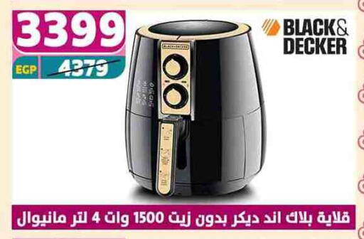 جي بي إل available at سنتر شاهين in Egypt - القاهرة
