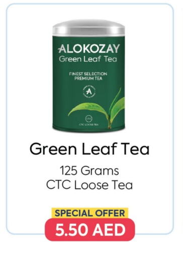 ألوكوزاي شاي أخضر available at متجر الكوزاي in الإمارات العربية المتحدة , الامارات - ٱلْفُجَيْرَة‎