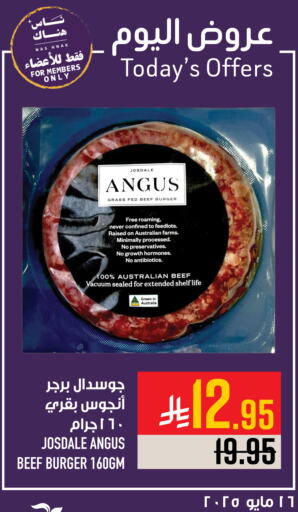 Frozen Meat in Abraj Hypermarket, Saudi Arabia Offers - Saudi Arabia available at Abraj Hypermarket in KSA, Saudi Arabia, Saudi - Mecca
