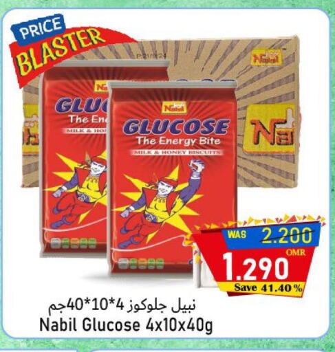 البسكويت in القوت هايبرماركت, عُمان Offers - عُمان available at القوت هايبرماركت in عُمان - مسقط