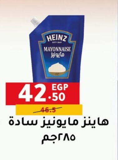 Sauces & Spreads in Al Habib Market, Egypt Offers - Egypt HEINZ Mayonnaise available at Al Habib Market in Egypt - Cairo