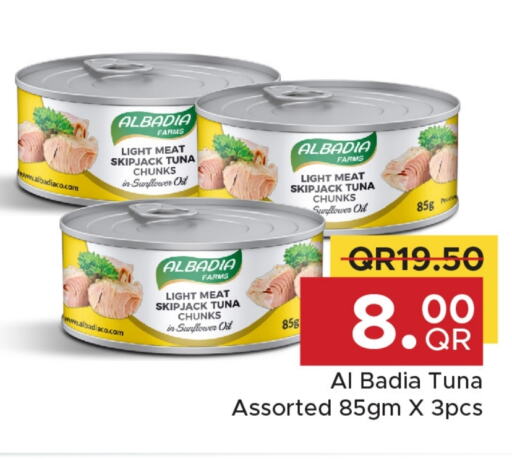 تونة - معلب available at مركز التموين العائلي in قطر - الريان