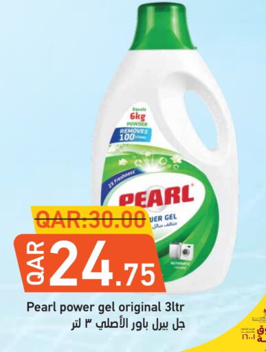 منظف available at رامبو مارت in قطر - الشمال