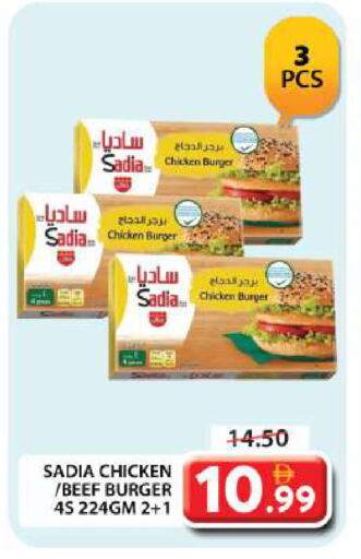 SADIA Beef available at Grand Hyper Market in UAE - Dubai