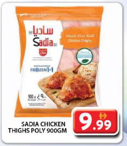 SADIA Chicken Thigh available at Grand Hyper Market in UAE - Dubai