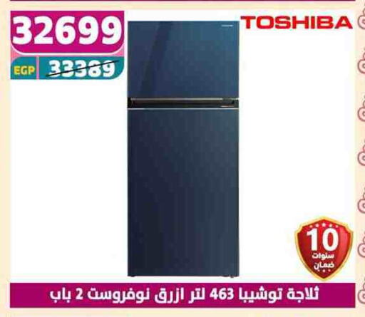 توشيبا ثلاجة available at سنتر شاهين in Egypt - القاهرة