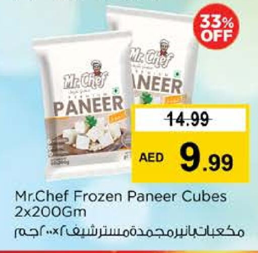 جبنة و كريم in نستو هايبرماركت, UAE Offers - الإمارات العربية المتحدة بامبرز بانير available at نستو هايبرماركت in الإمارات العربية المتحدة , الامارات - ٱلْفُجَيْرَة