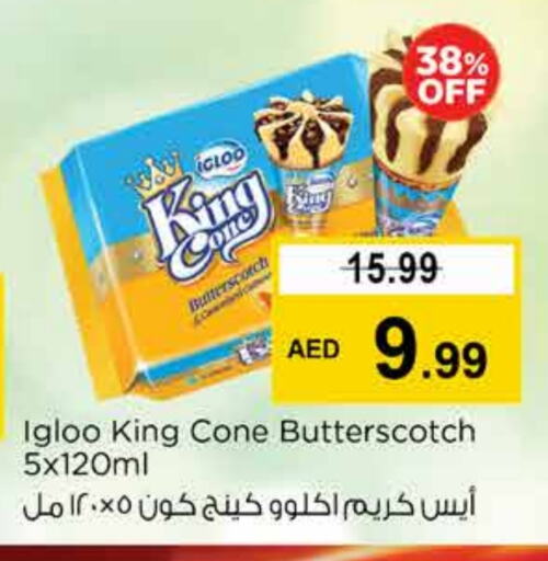 الثلج و الآيس كريم in نستو هايبرماركت, UAE Offers - الإمارات العربية المتحدة available at نستو هايبرماركت in الإمارات العربية المتحدة , الامارات - الشارقة / عجمان