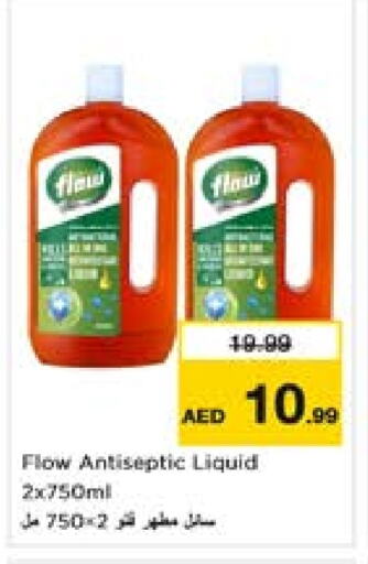 فلو مطهر available at لاست تشانس in الإمارات العربية المتحدة , الامارات - ٱلْفُجَيْرَة‎
