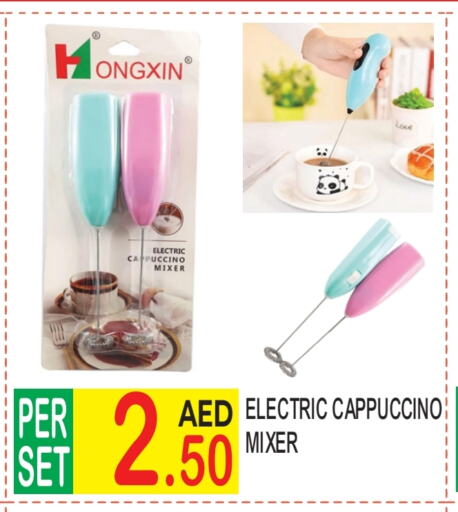 خلاط/مطحنة available at دريم لاند in الإمارات العربية المتحدة , الامارات - دبي