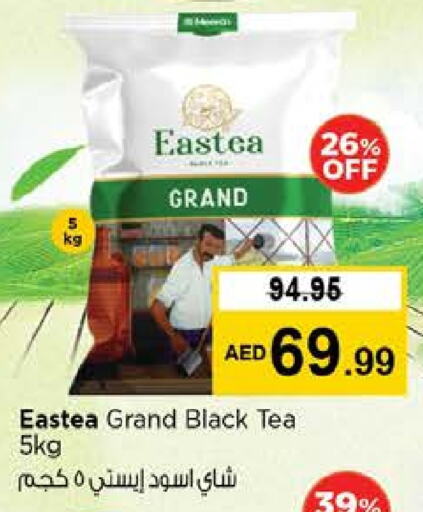 Tea Powder available at Nesto Hypermarket in UAE - Dubai