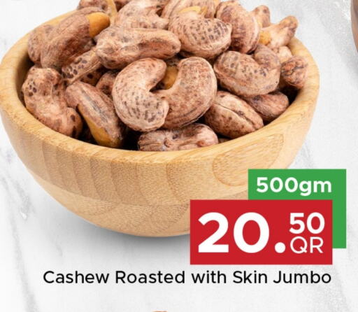الفواكه المجففة و التمور in مركز التموين العائلي, قطر Offers - قطر available at مركز التموين العائلي in قطر - الريان