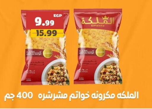 available at AlSultan Hypermarket in Egypt - Cairo