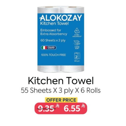 available at Alokozay in KSA, Saudi Arabia, Saudi - Wadi ad Dawasir