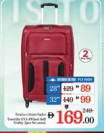 الأمتعة in نستو هايبرماركت, UAE Offers - الإمارات العربية المتحدة عربة available at نستو هايبرماركت in الإمارات العربية المتحدة , الامارات - الشارقة / عجمان