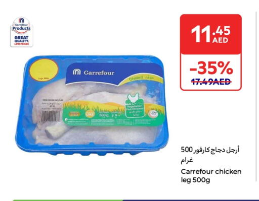 available at كارفور in الإمارات العربية المتحدة , الامارات - ٱلْفُجَيْرَة‎