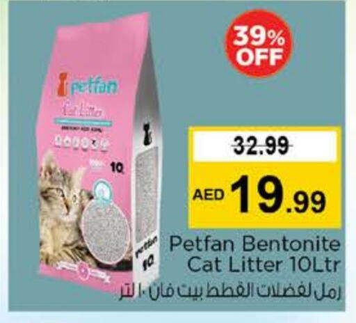 الحيوانات الأليفة in نستو هايبرماركت, UAE Offers - الإمارات العربية المتحدة available at نستو هايبرماركت in الإمارات العربية المتحدة , الامارات - الشارقة / عجمان
