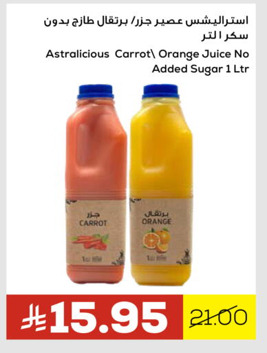 Orange Carrot available at أسواق أسترا in مملكة العربية السعودية, السعودية, سعودية - تبوك