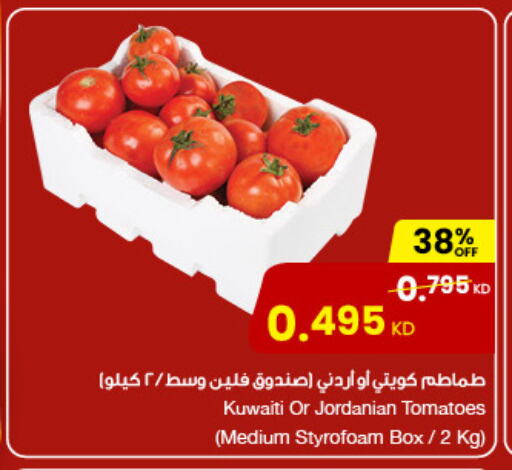 Fresh Vegetables in The Sultan Center, Kuwait Offers - Kuwait Tomato from Kuwait Jordan available at The Sultan Center in Kuwait - Kuwait City