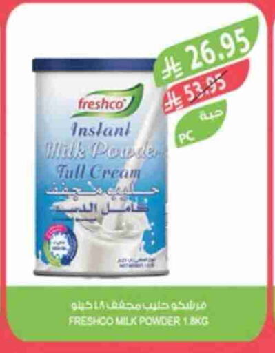 حليب مجفف و حليب مكثف in المزرعة, المملكة العربية السعودية Offers - المملكة العربية السعودية فريشكو حليب مجفف available at المزرعة in مملكة العربية السعودية, السعودية, سعودية - جازان