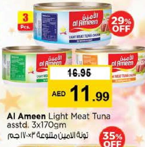 AL AMEEN Tuna - Canned available at Nesto Hypermarket in UAE - Fujairah