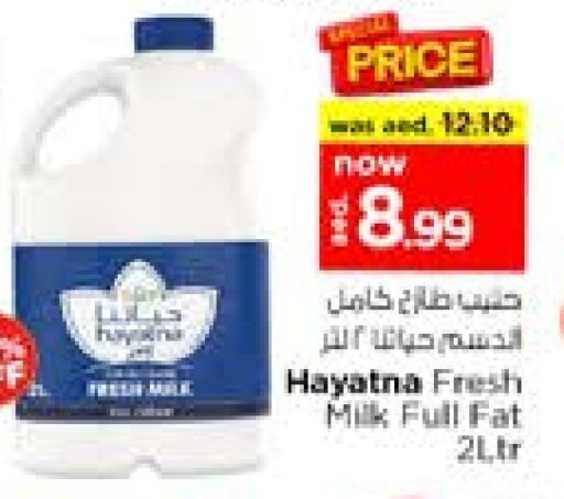 حليب و لبن in نستو هايبرماركت, UAE Offers - الإمارات العربية المتحدة حياتنا حليب طازج available at نستو هايبرماركت in الإمارات العربية المتحدة , الامارات - الشارقة / عجمان