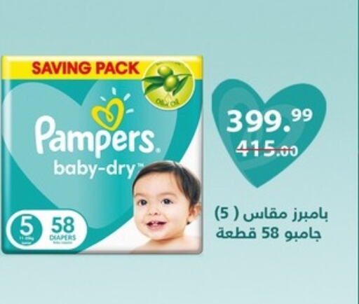 Pampers available at Al Habib Market in Egypt - Cairo