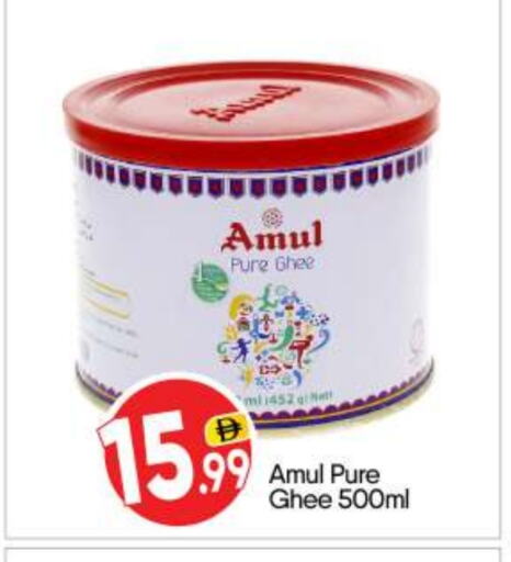 AMUL Ghee available at BIGmart in UAE - Abu Dhabi