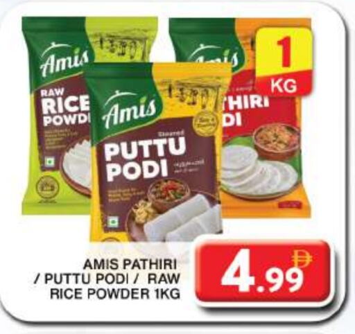 AMIS Rice Powder available at Grand Hyper Market in UAE - Dubai