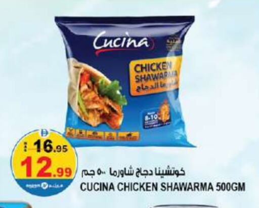 كوتشينا available at هاشم هايبرماركت in الإمارات العربية المتحدة , الامارات - الشارقة / عجمان