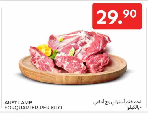 لحم الضأن / الغنم available at كارفور in مملكة العربية السعودية, السعودية, سعودية - سكاكا