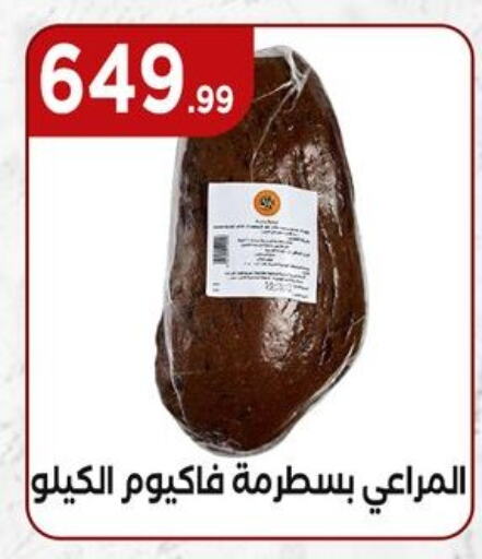 available at MartVille in Egypt - Cairo
