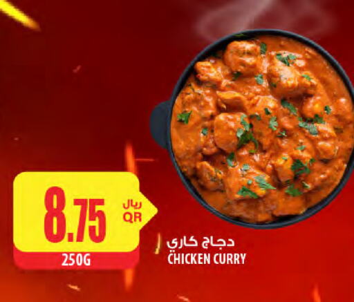 الطعام الساخن in شركة الميرة للمواد الاستهلاكية, قطر Offers - قطر available at شركة الميرة للمواد الاستهلاكية in قطر - الريان
