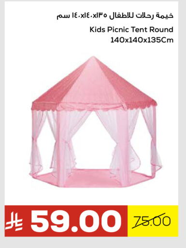 Outdoors & Garden in Astra Markets, Saudi Arabia Offers - Saudi Arabia available at Astra Markets in KSA, Saudi Arabia, Saudi - Tabuk