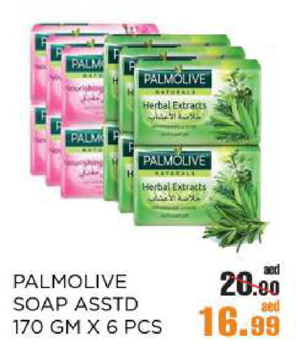 PALMOLIVE available at OK Hypermarket LLC SPC in UAE - Abu Dhabi