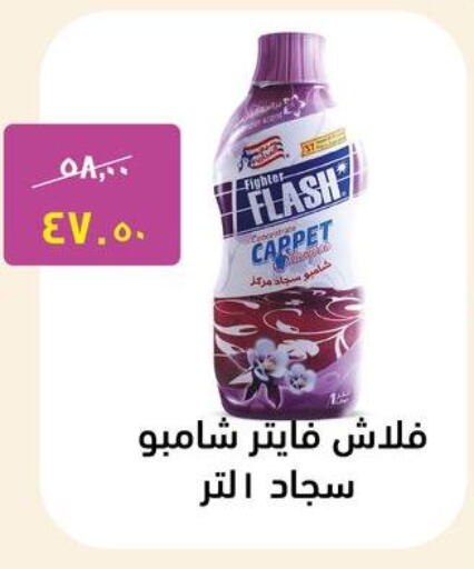 available at الحبيب ماركت in Egypt - القاهرة