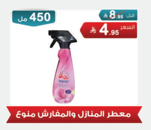 available at Al Rasheed Markets in KSA, Saudi Arabia, Saudi - Riyadh