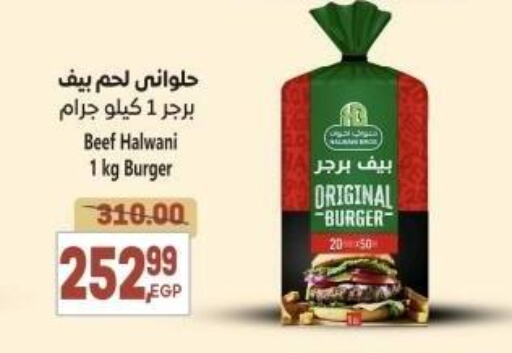 available at El.Husseini supermarket  in Egypt - Cairo
