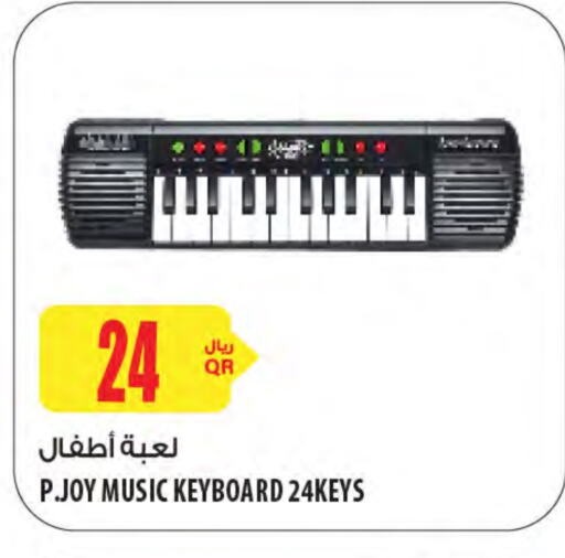 هدايا و ألعاب in شركة الميرة للمواد الاستهلاكية, قطر Offers - قطر available at شركة الميرة للمواد الاستهلاكية in قطر - الريان