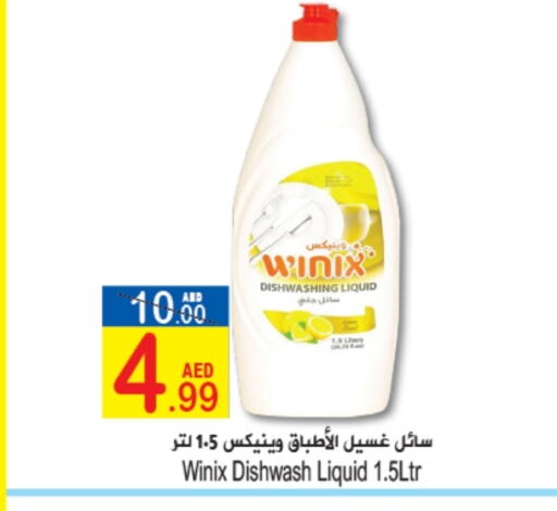 available at Sun and Sand Hypermarket in UAE - Ras al Khaimah