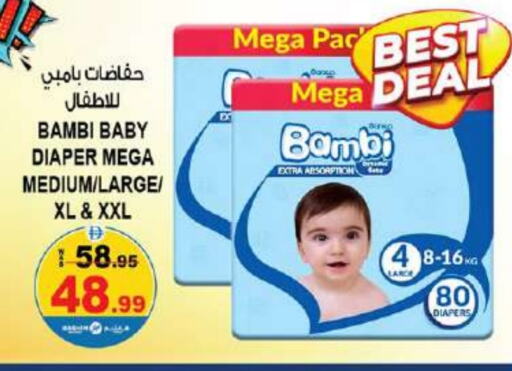 BAMBI available at Hashim Hypermarket in UAE - Sharjah / Ajman