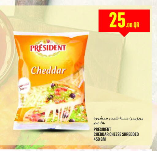 جبنة الشيدر available at مونوبريكس in قطر - الشمال