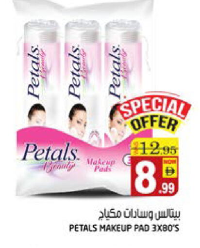PETALS available at Hashim Hypermarket in UAE - Sharjah / Ajman