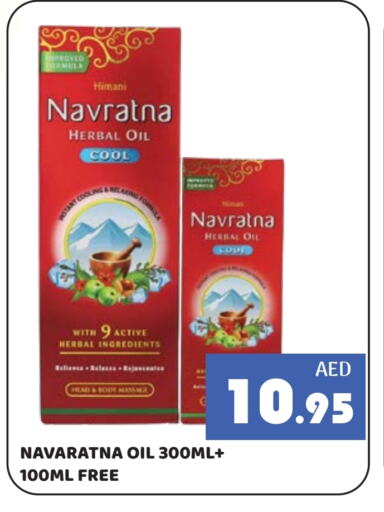 HIMANI Hair Oil available at Kerala Hypermarket in UAE - Ras al Khaimah