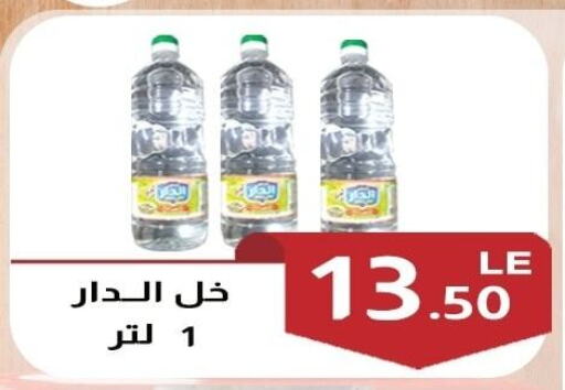 Vinegar available at Hyper A2Z in Egypt - Cairo