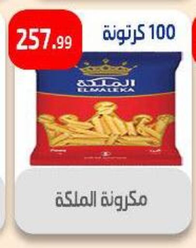 Pasta available at Ehab Prince in Egypt - Cairo
