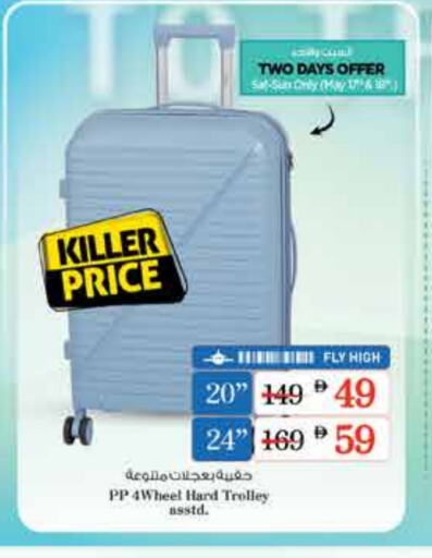 Trolley available at Nesto Hypermarket in UAE - Dubai