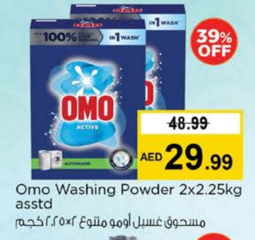 أومو منظف available at نستو هايبرماركت in الإمارات العربية المتحدة , الامارات - دبي