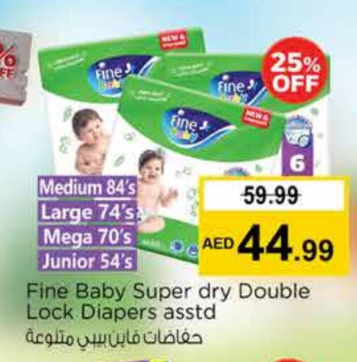 حفاضات أطفال in نستو هايبرماركت, UAE Offers - الإمارات العربية المتحدة مولفيكس available at نستو هايبرماركت in الإمارات العربية المتحدة , الامارات - دبي