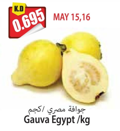 Guava from Egypt available at 4 SaveMart in Kuwait - Kuwait City